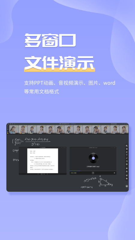 3iClass app 截图1