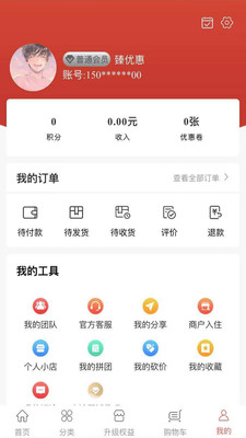 臻优惠 截图2