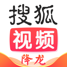 搜狐视频app  9.8.33