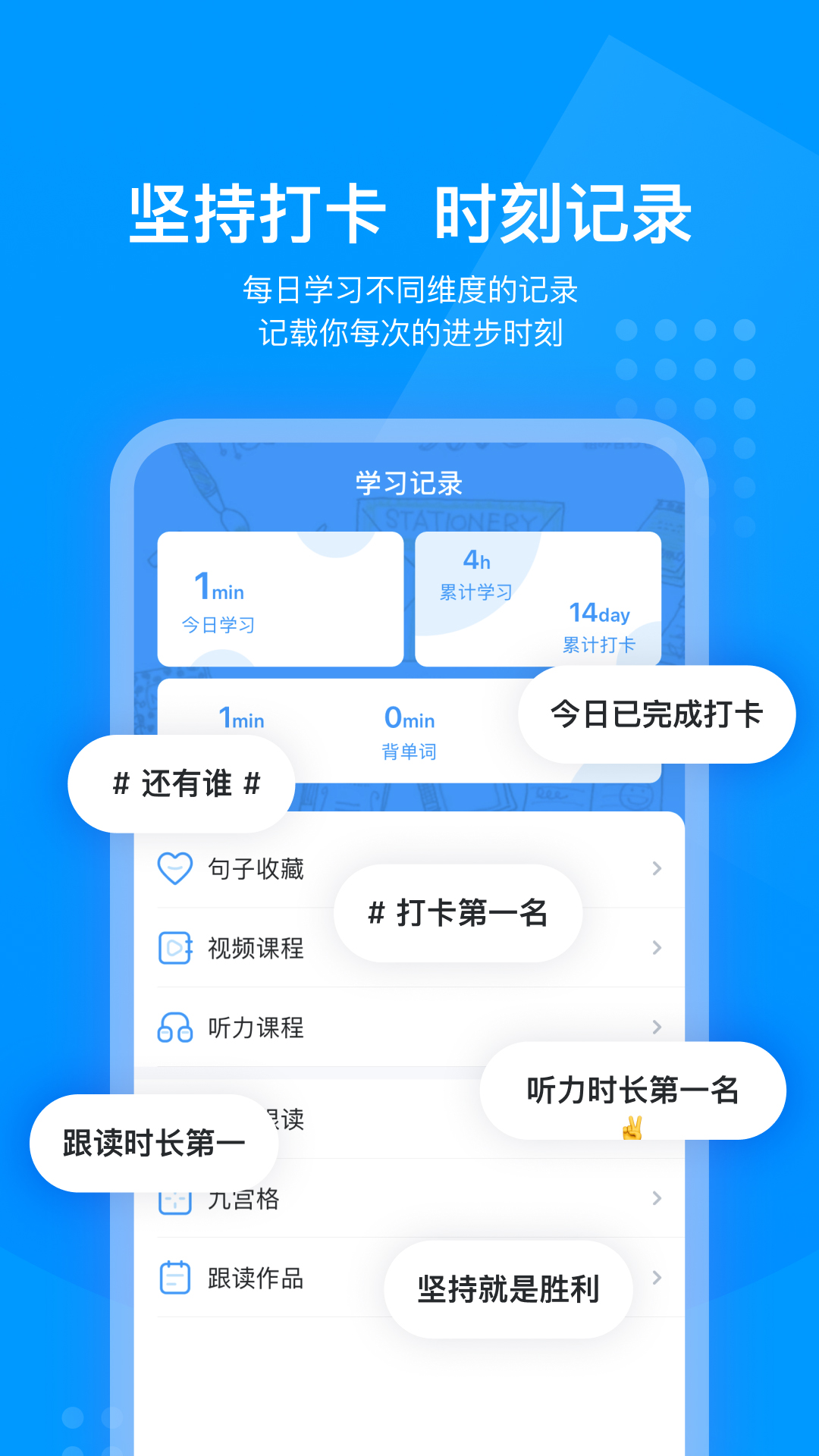 可可英语App下载 截图5