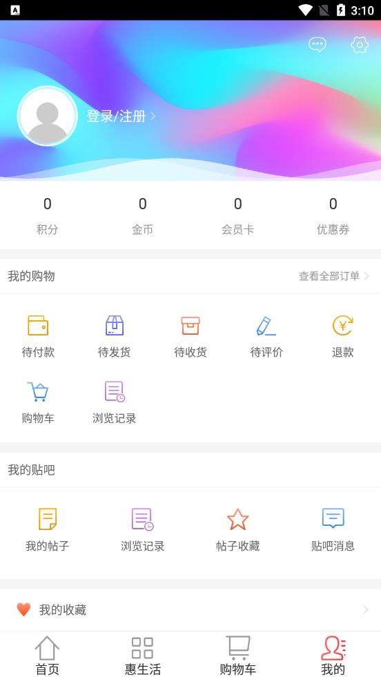 惠爱优品app 截图3