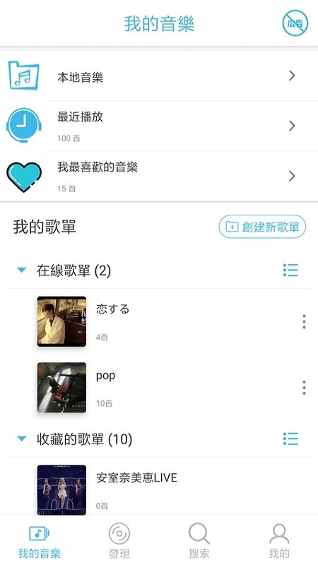 Yee Music app 截图1