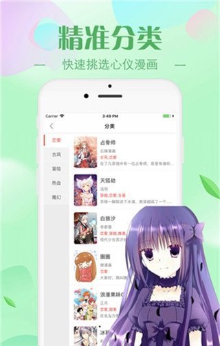 178动漫之家 截图3