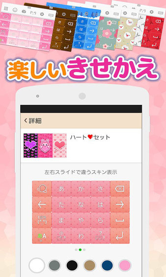 智能输入日语app 截图1