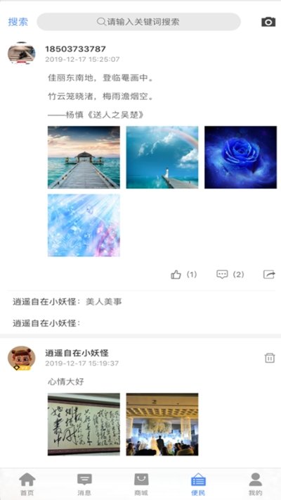 易职宝 截图1