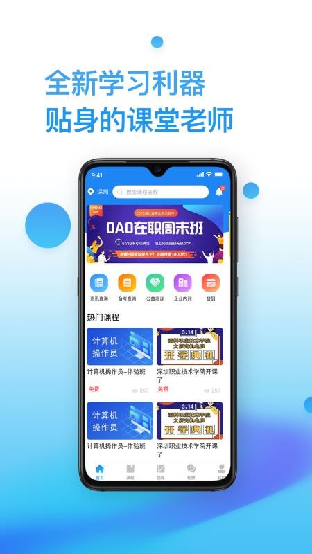 考证通 截图2