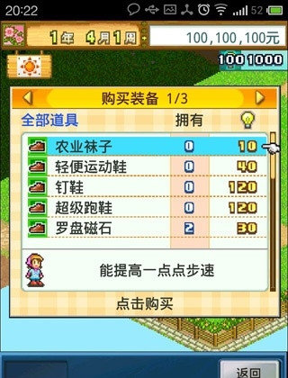 太空庄园游戏 截图1