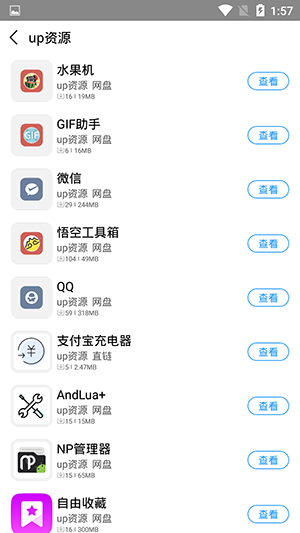 落叶社区 截图3