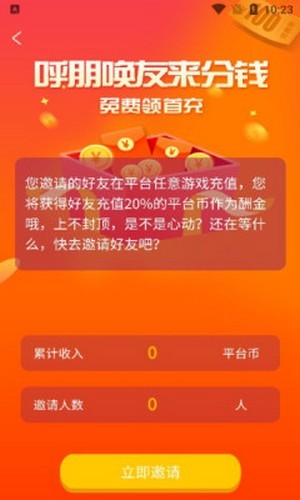 大圣手游 截图2