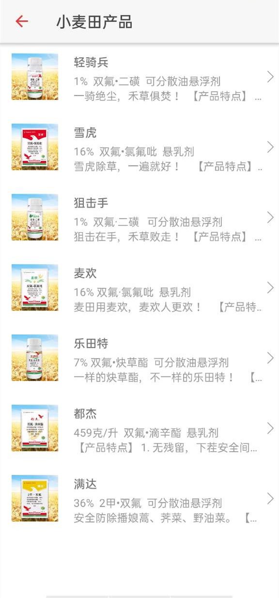 清原农冠app 截图1