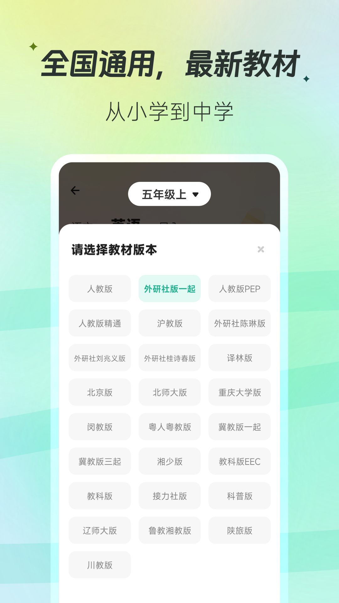 百晓松app 截图2