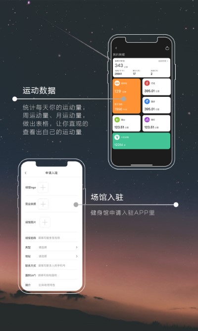 bu运动最新版 截图4