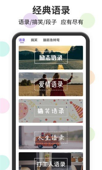 表情包输入法 截图1