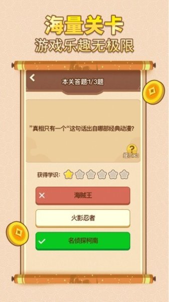 中华答题大赛红包版 截图3