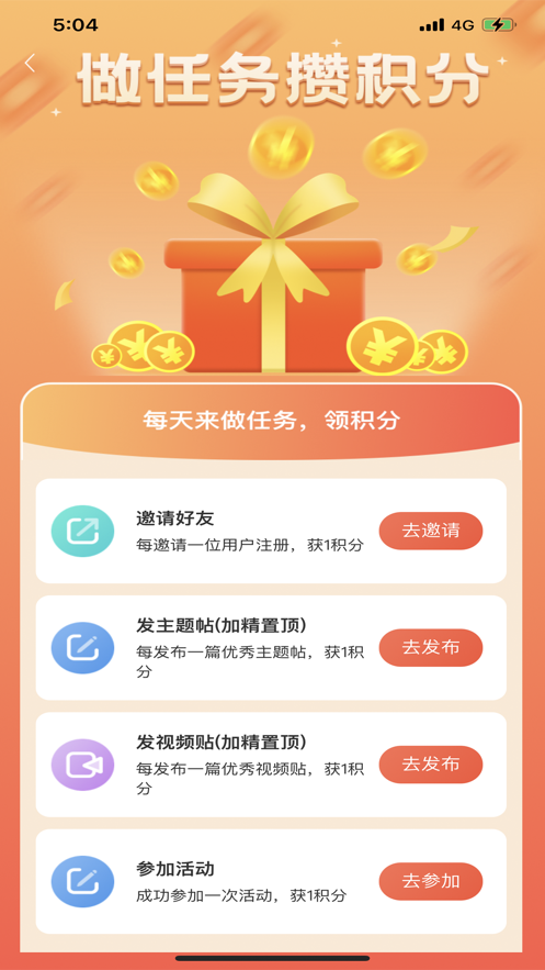 文明潞城app 3.3.1101 截图3