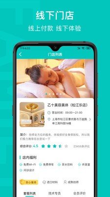 乙十睡眠手机版 截图2