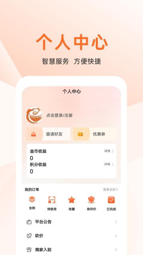 上喜猫美食商城APP 截图4