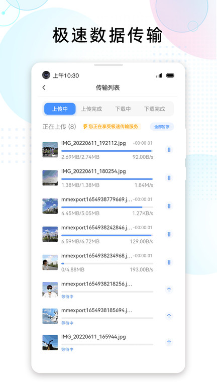 联通智家云盘app