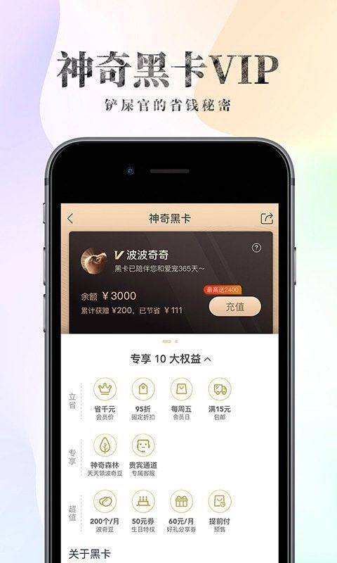 波奇宠物app 截图3