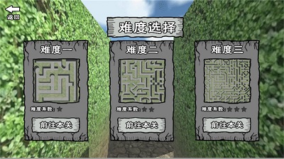 迷宫冒险逃离 截图3