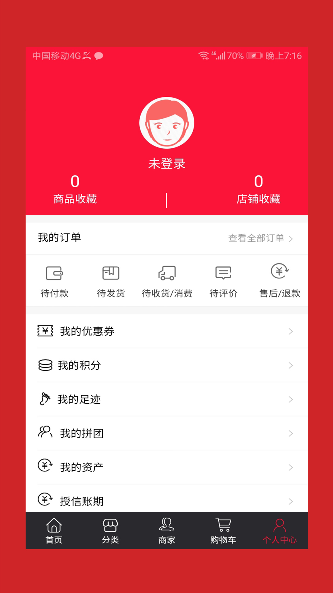 好药仓app