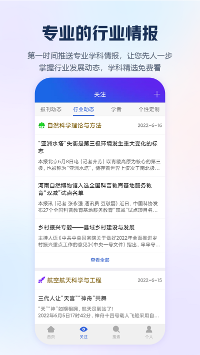 中国手机知网app