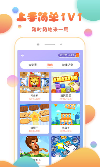 玩主app 截图3