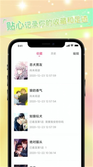 免耽漫画app 截图1