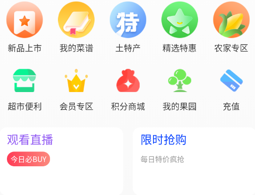 闻鲜生app 1