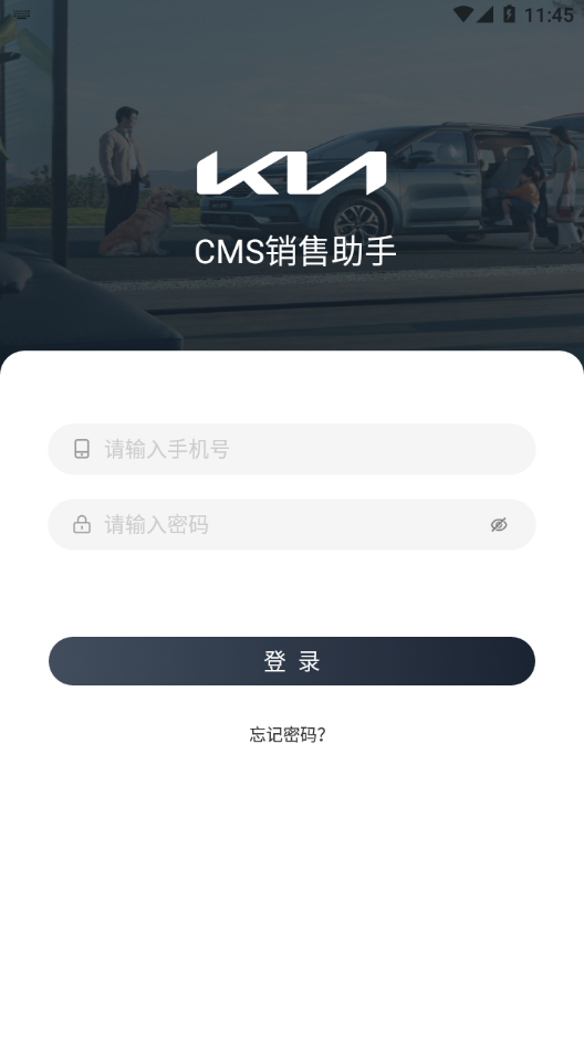CMS销售助手app 截图2