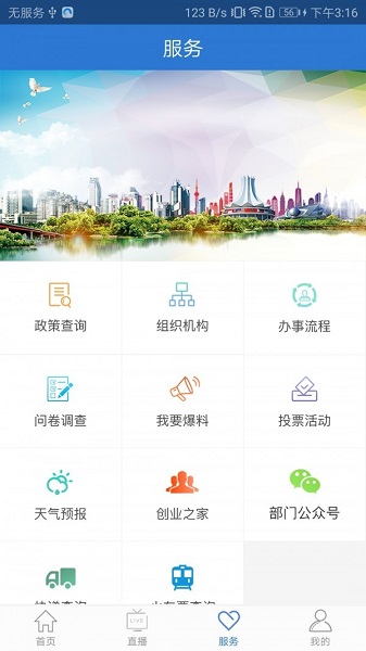 南宁市爱上兴宁 截图3