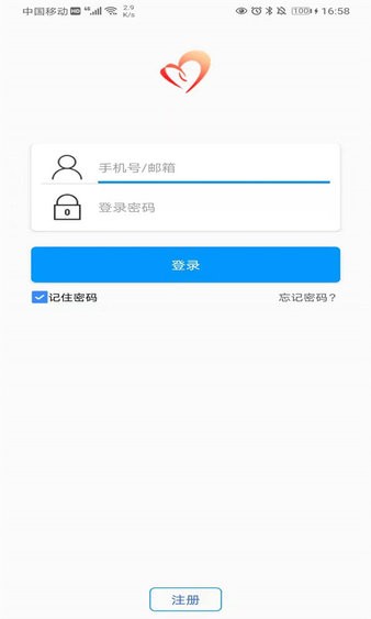 爱戴智能表app 截图2