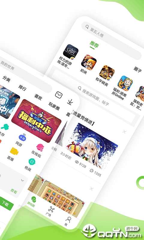四三九九游戏盒子app