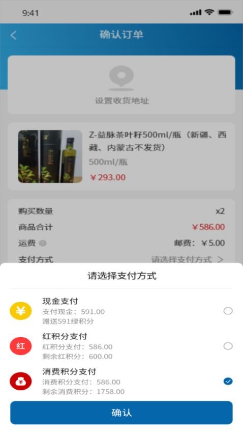 禧积分app 截图2