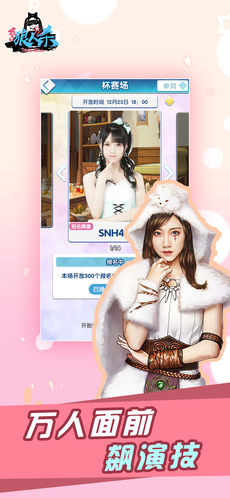 SNH48狼人杀app