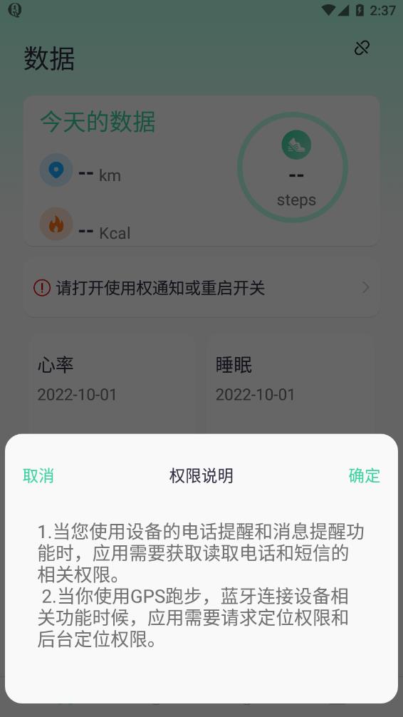 QiFit app 截图2