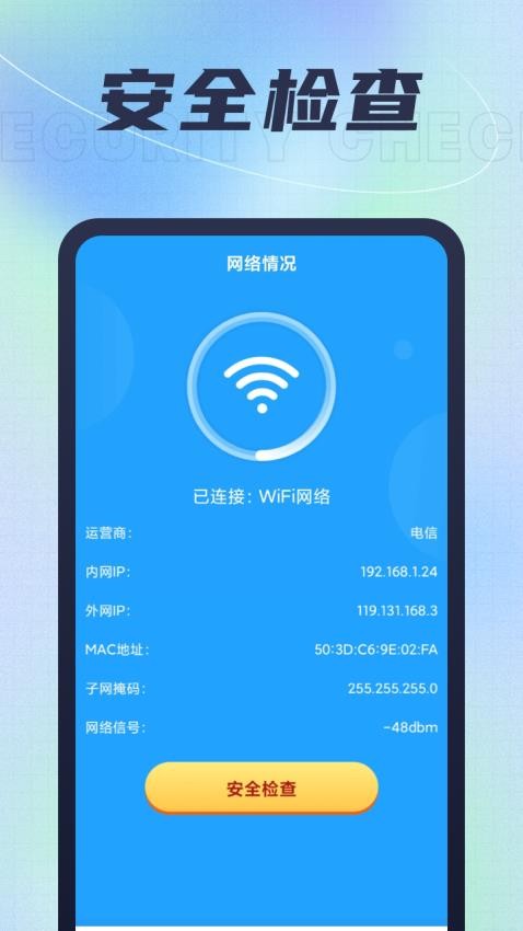 吉兔上网宝 截图3