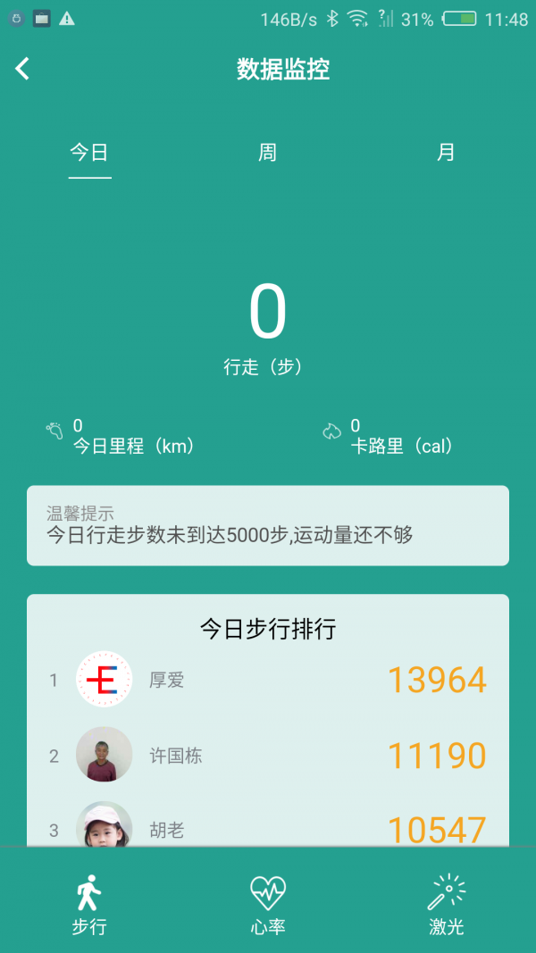 分享e疗-科技养生 1.2.4