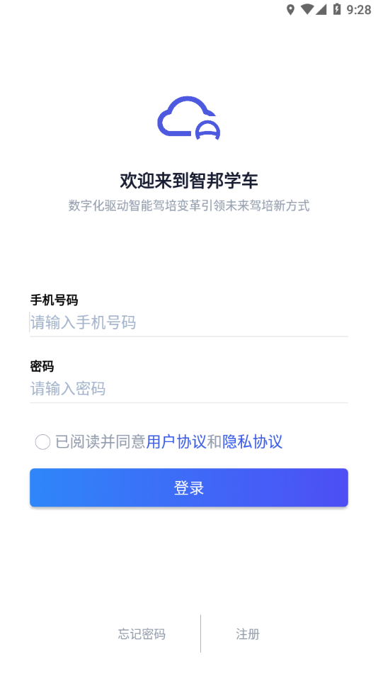 智邦学车app