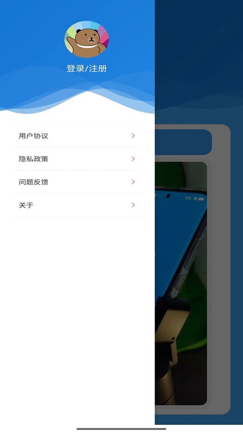 绿幕相机 截图3