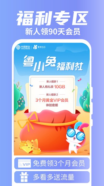 粤享5g安卓版2.0.0 1