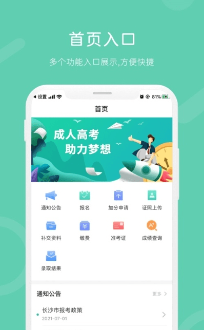 潇湘成招 截图3