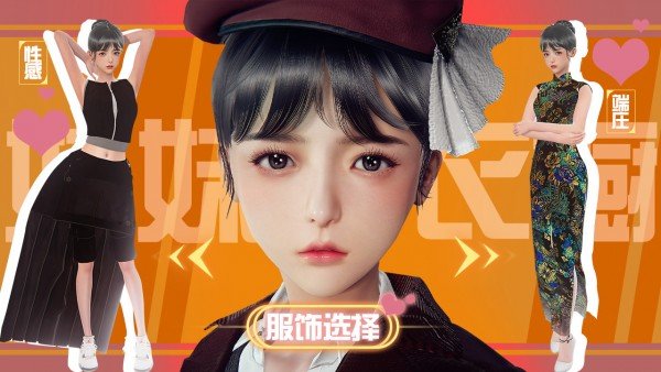 元气少女红包版 截图1