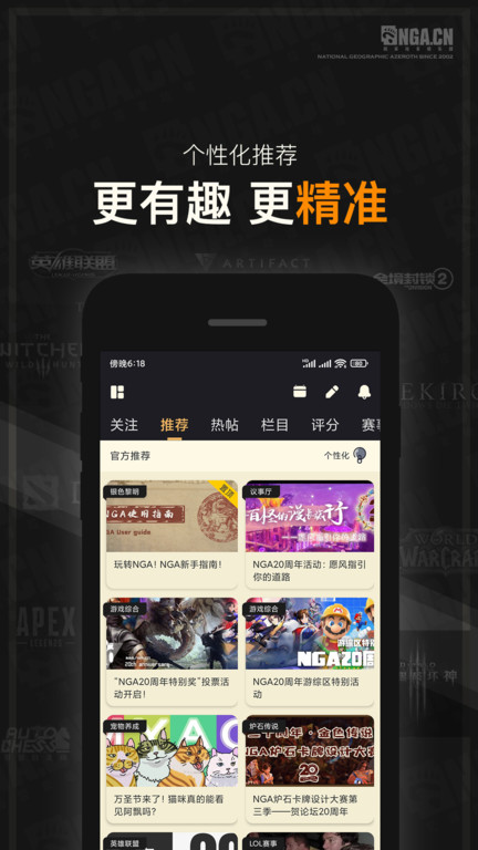 nga玩家社区app最新版 截图3