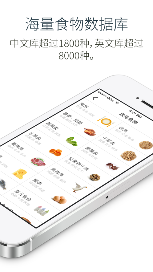 享健康饮食app 截图3