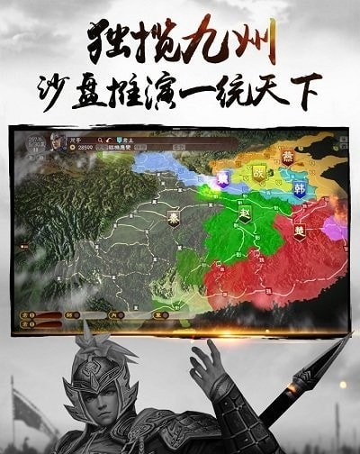 全战三国内购版 截图2