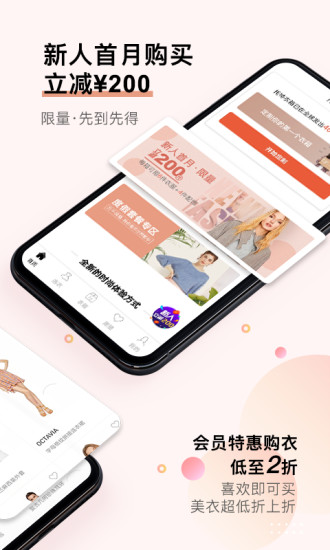 托特衣箱app