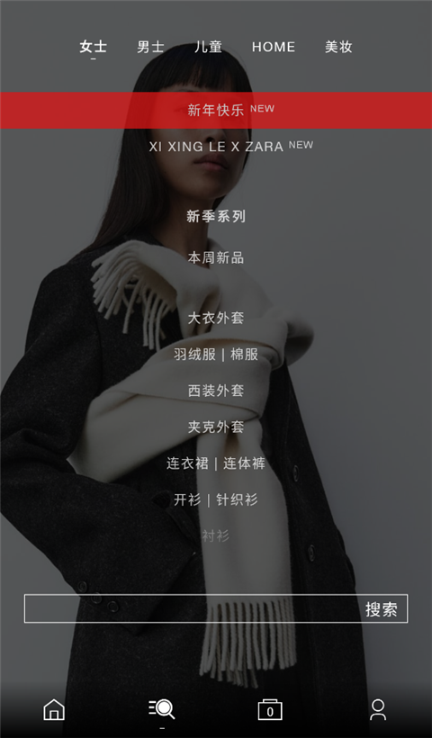 ZARA 截图2