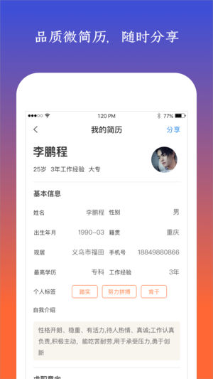 91直聘app