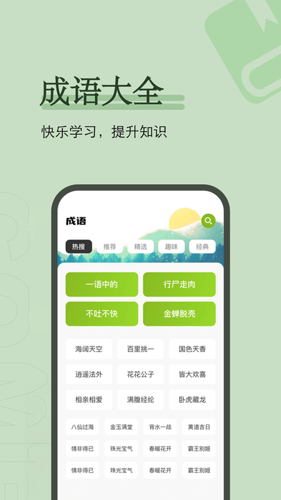 爱阅免费小说阅读器 截图2